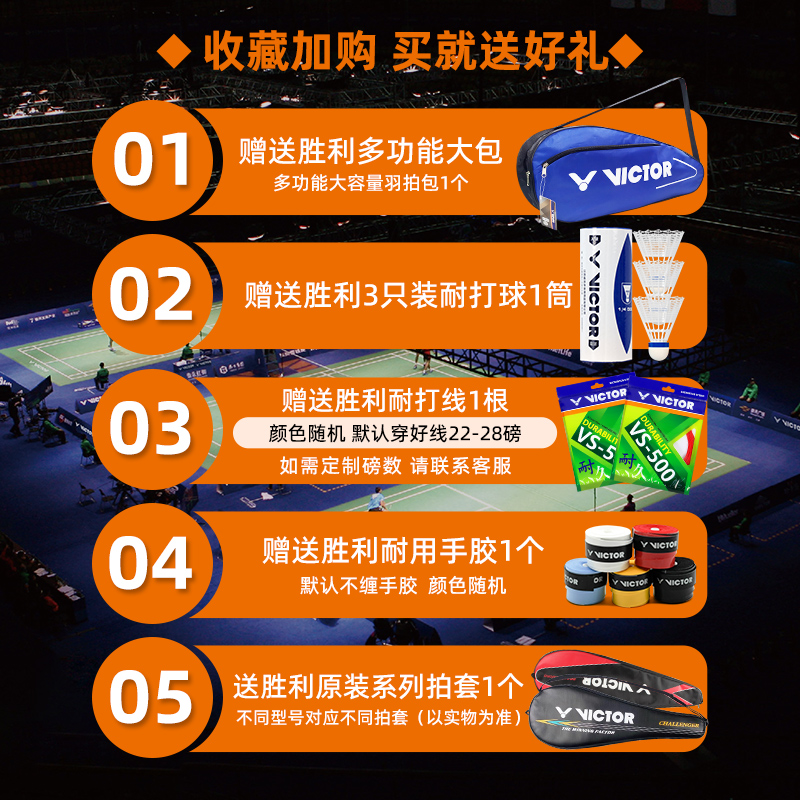  victoroutlets店羽毛球拍