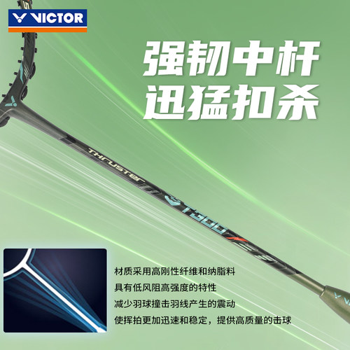 VICTOR威克多胜利羽毛球拍小鬼斩全碳素超轻进攻高磅单拍TK300 - 图1
