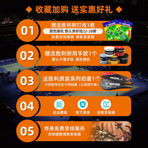 正品VICTOR胜利羽毛球拍威克多纳米7鬼斩tk30Pro超轻碳素HAWK小隼 - 图3