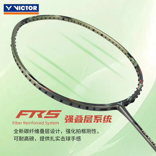 VICTOR威克多胜利羽毛球拍小鬼斩全碳素超轻进攻高磅单拍TK300 - 图2