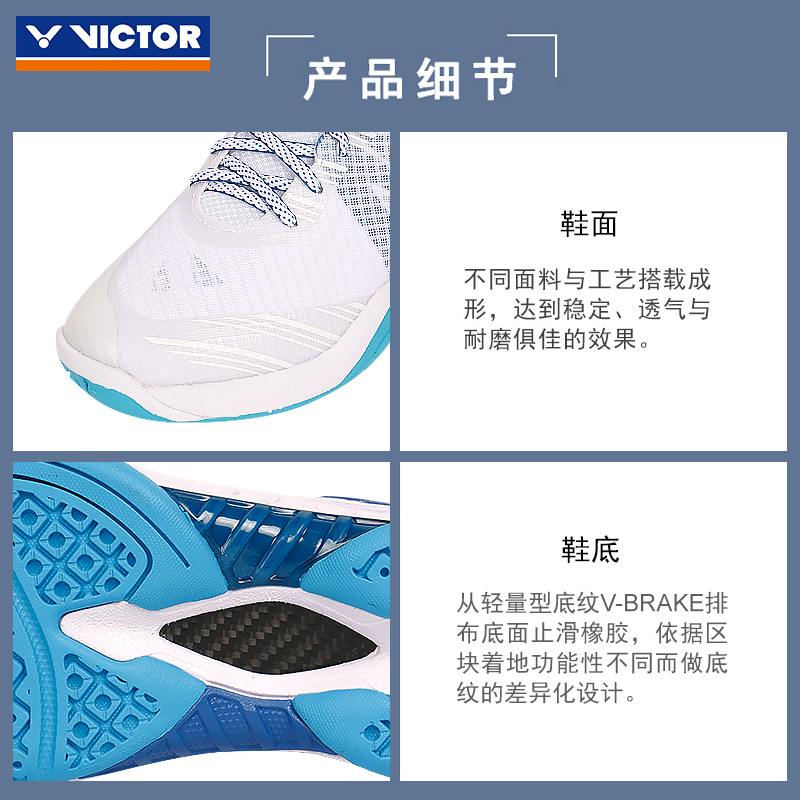 正品victor胜利男女款包裹羽毛球鞋 victoroutlets店羽毛球鞋