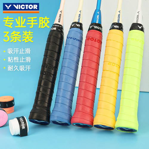victor胜利羽毛球拍手胶网球握把胶鱼竿缠绕绑带防滑耐磨吸汗带 - 图0