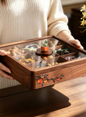 北美黑胡桃木！新中式国风干果盒