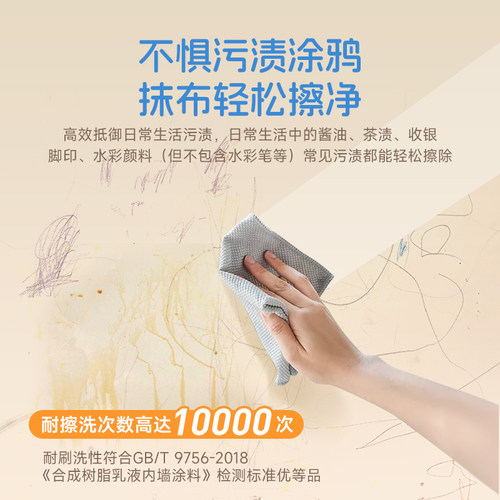 三青儿童房乳胶漆室内自刷净味翻新修复家用环保抗甲醛刷内墙涂料 - 图1