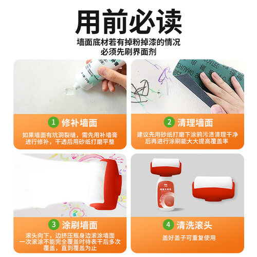 墙面滚筒乳胶漆墙壁修复白色墙修补刷墙涂料室内自刷自喷翻新神器 - 图3