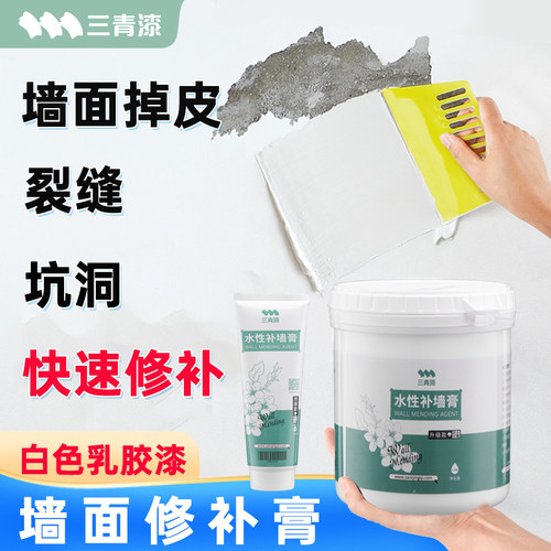 白色防水补墙膏腻子粉界面剂墙面修补墙壁漆涂料潮湿起皮脱落修复 - 图2