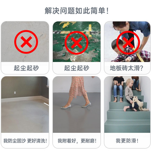 楼梯地坪漆踏步台阶翻新漆防滑耐磨地面漆防水防晒家用自刷油漆 - 图1