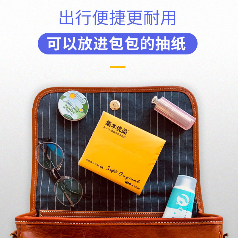 集木优品母婴家用卫生纸原生抽纸 集木优品抽纸