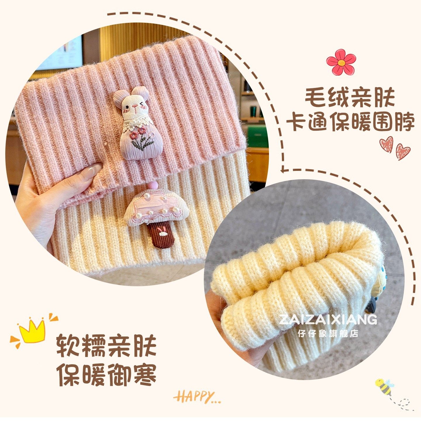 儿童围巾秋冬季新款男女童针织毛线保暖脖套可爱宝宝防风护颈围脖,淘宝优惠券,粉丝福利购,淘宝优惠卷