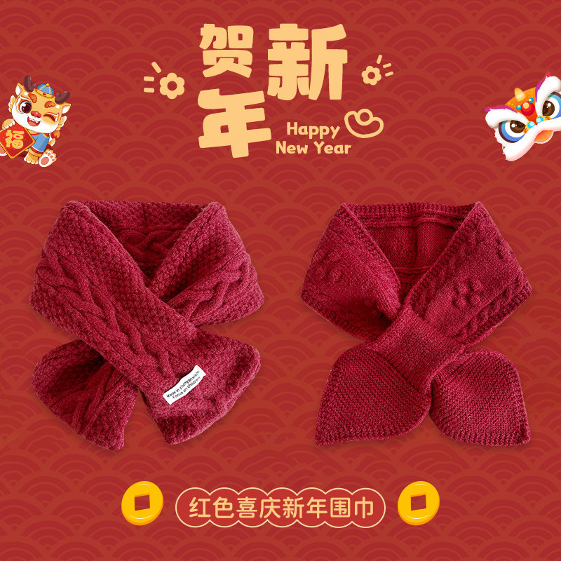 新款秋冬季儿童围巾宝宝新年男女童护颈围脖过年防风醒狮红色圣诞,淘宝优惠券,粉丝福利购,淘宝优惠卷