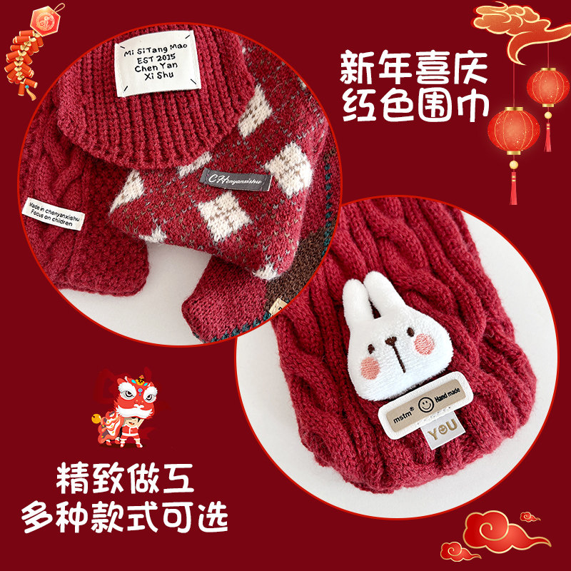 新款秋冬季儿童围巾宝宝新年男女童护颈围脖过年防风醒狮红色圣诞,淘宝优惠券,粉丝福利购,淘宝优惠卷