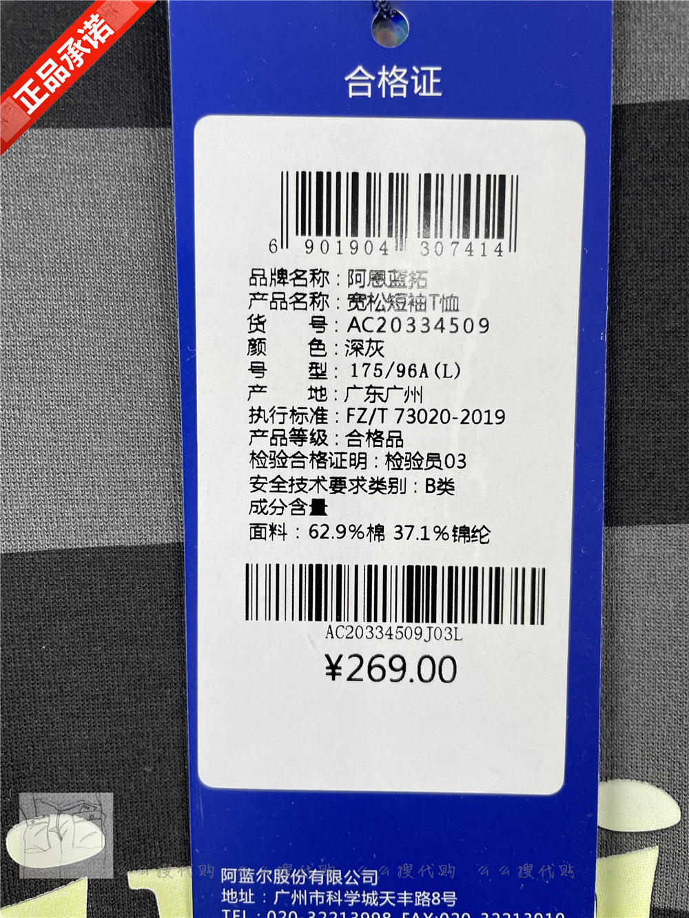 ALT阿恩蓝拓2022新款夏季宽松短袖T恤AC20334509原269专柜正品-图1