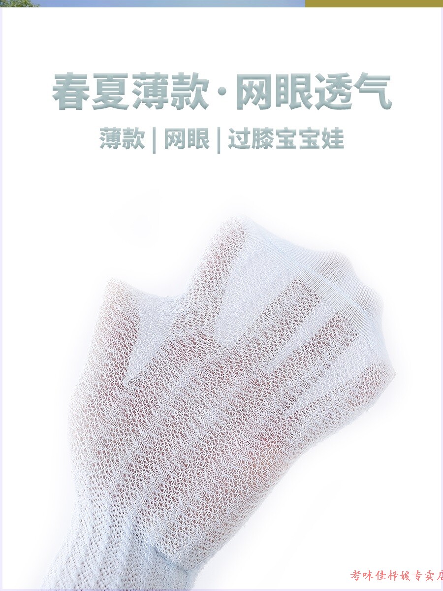 1-2到3 4岁女童5婴儿6防蚊袜子 考味佳梓媛儿童袜子(0-16岁)