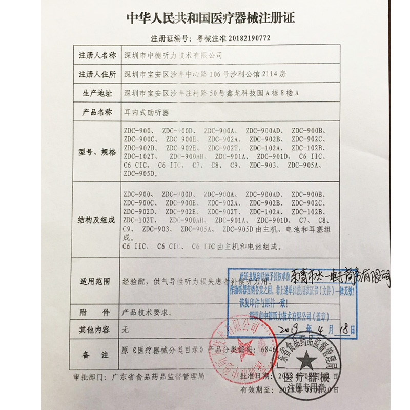 中德可充电助听器无线隐形耳背机老人专用正品老年人助听力器耳聋 - 图1