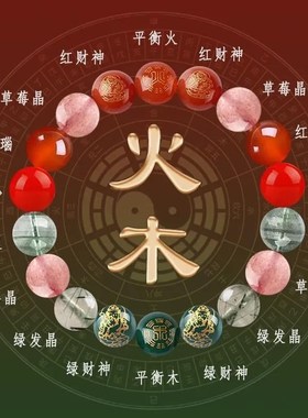 旺财运手链2025五行天然水晶喜用补金水火土缺水木手串男女款多宝