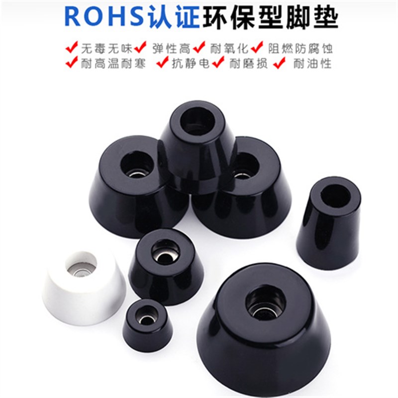 Environmentally friendly rubber feet for chassis, instruments and meters, table and chair furniture, heightening, non-slip, shock-absorbing machine feet with gaskets