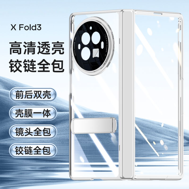 适用vivoxflod3手机壳viovxfold3 vivoflod3铰链全包磁吸vivofold3支架vivoxfodxfoid3 vovoxfold3vivixfold3-图0