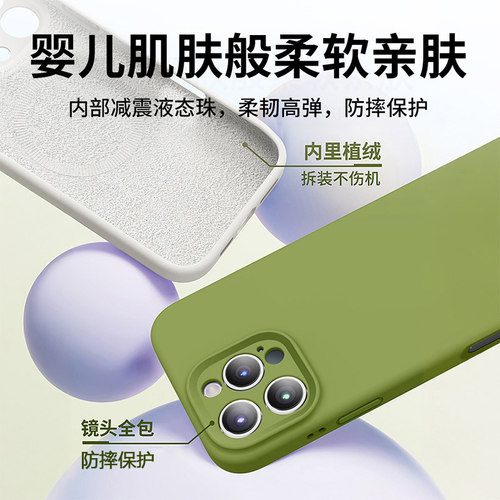 仙阁里适用iPhone18Pro手机壳新款苹果17Promax液态硅胶16Pro的15磁吸14max保护套13全包防摔12车载11magsafe - 图0