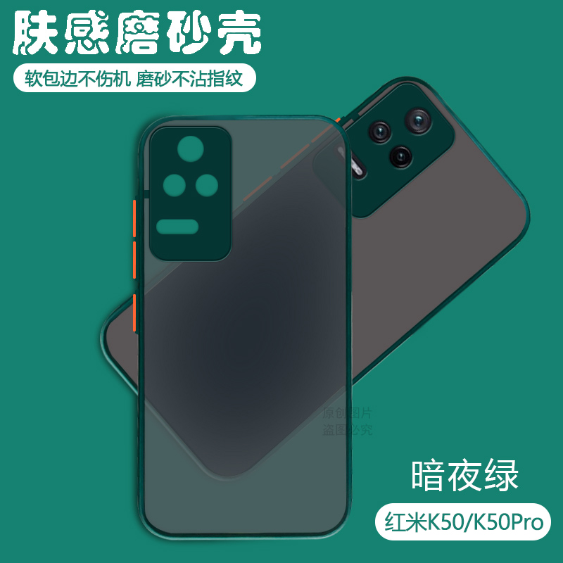 适用红米K50手机壳RedmiK50Pro新款K60硅胶k70软边红米k50至尊版ultra防摔保护套K60E电竞版透明磨砂硬全包-图0