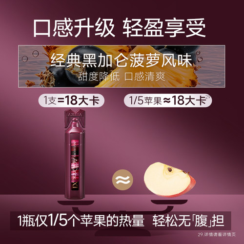 【王鹤润同款】AXXZIA晓姿第十一代抗糖饮AGXI抗糖塑颜胶原饮30支 - 图2