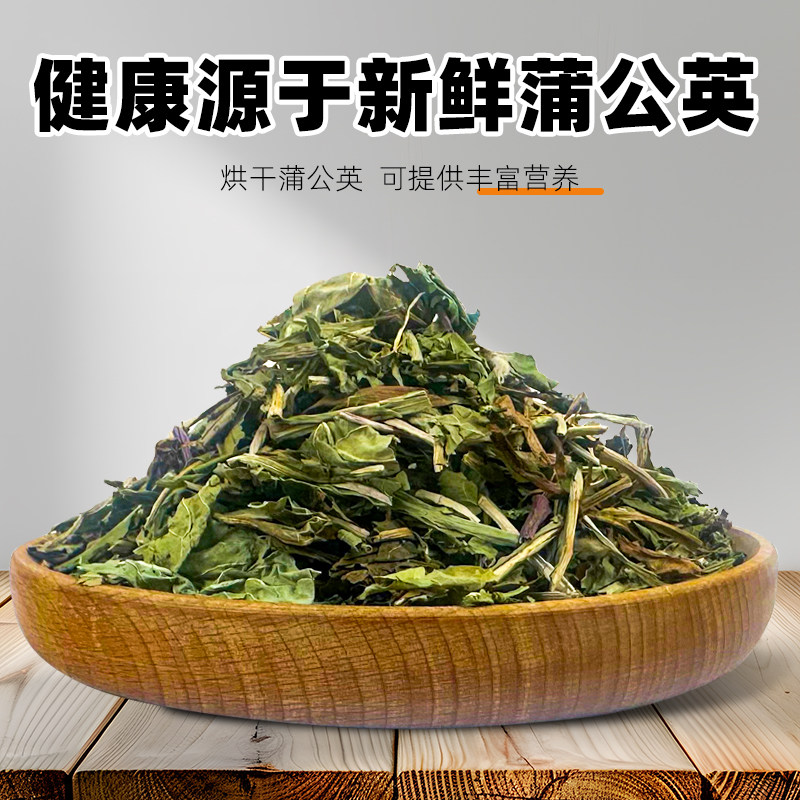 仓鼠蒲公英草清热解暑降火金丝熊龙猫小仓鼠零食草本饲料烘干用品,淘宝优惠券,粉丝福利购,淘宝优惠卷