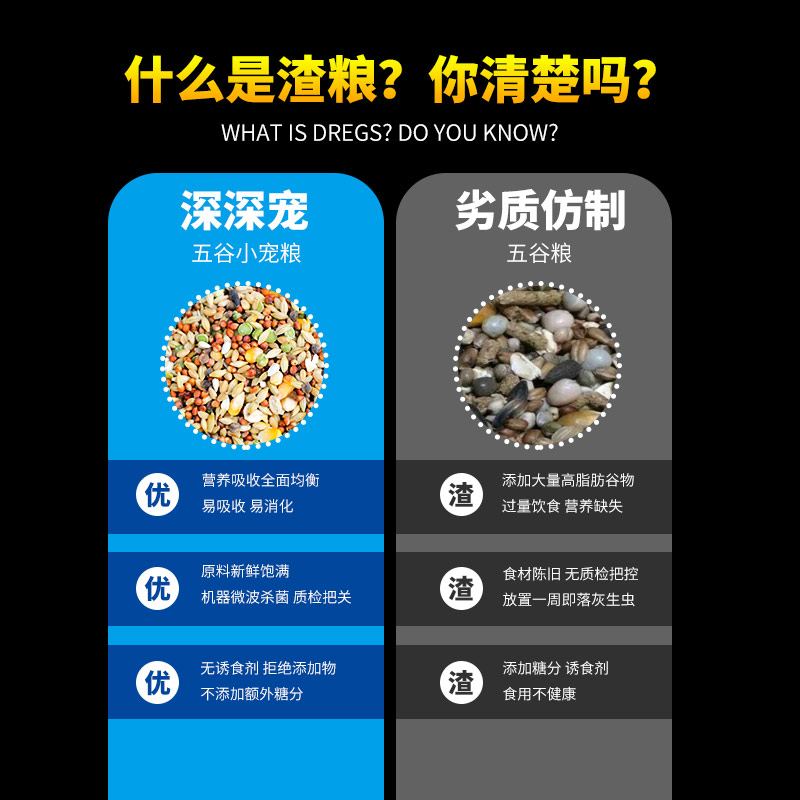 仓鼠粮食主粮营养金丝熊粮食小仓鼠食物饲料杂粮仓鼠专用鼠粮五谷 - 图1