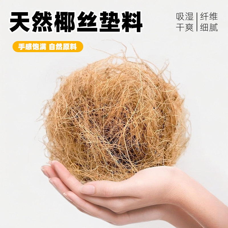鸟窝垫料椰丝鸟巢鹦鹉窝草丝虎皮牡丹玄凤冬季保暖繁殖箱鹦鹉过冬,淘宝优惠券,粉丝福利购,淘宝优惠卷