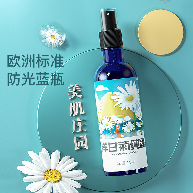 美肌庄园洋甘菊纯露敏感肌肤花水 美肌庄园化妆品纯露/花水