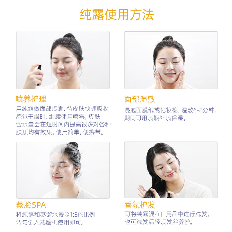 美肌庄园橙花纯露收敛提亮保湿花水 美肌庄园化妆品纯露/花水