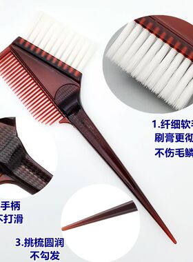 染发刷子家用专业工具梳一次性披肩耳罩理发店美发专用碗大号焗油