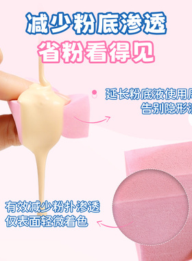 帕瑞诗X小帕 三角粉扑干湿两用化妆工具便携彩妆粉底扑不吃粉服帖
