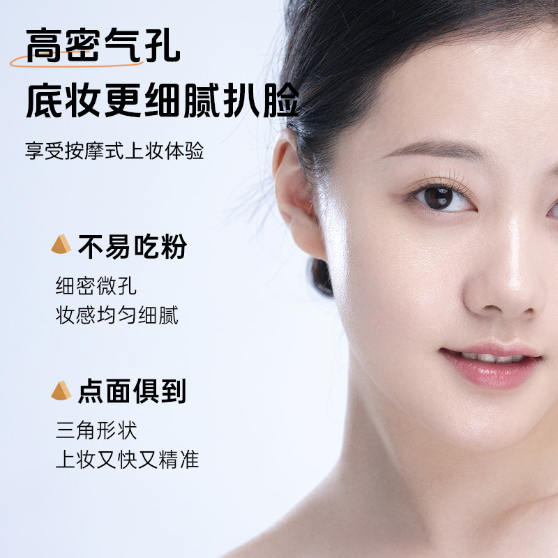 黑色三角粉扑上妆工具三角皮面粉底液海绵干湿两用不吃粉脸部面部,淘宝优惠券,粉丝福利购,淘宝优惠卷