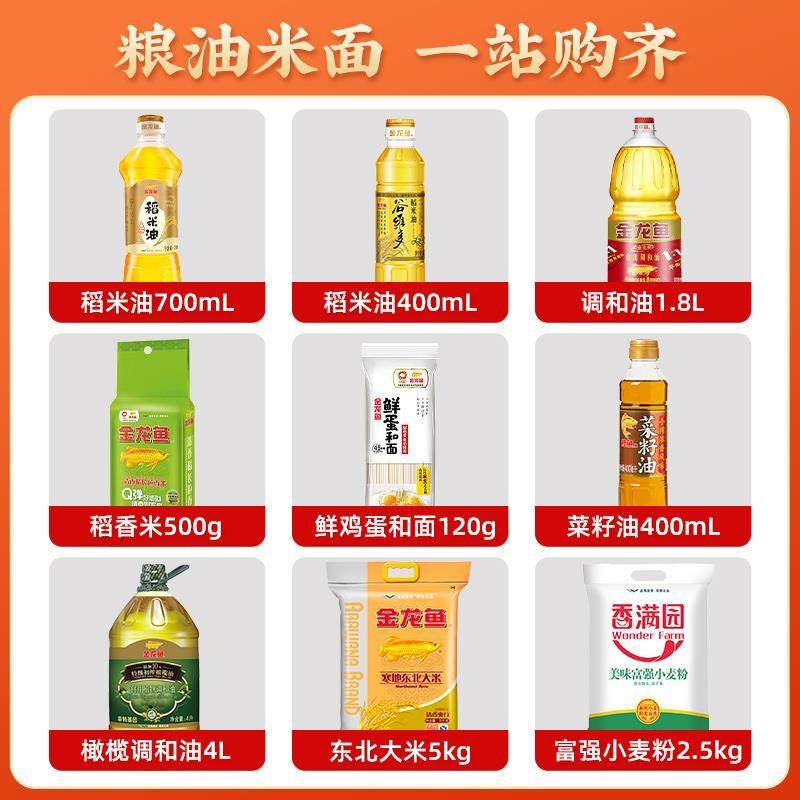 大米长粒香米粮油米面多组合套装玉米油花生油菜籽油食用油,淘宝优惠券,粉丝福利购,淘宝优惠卷