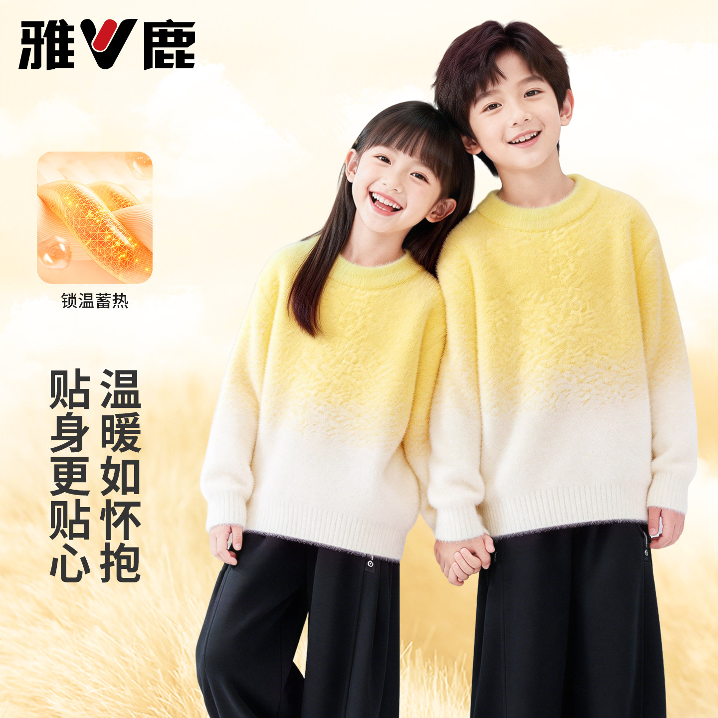 雅鹿男童毛衣2025新款秋冬渐变色针织衫儿童加厚水貂绒毛线衣冬装,淘宝优惠券,粉丝福利购,淘宝优惠卷