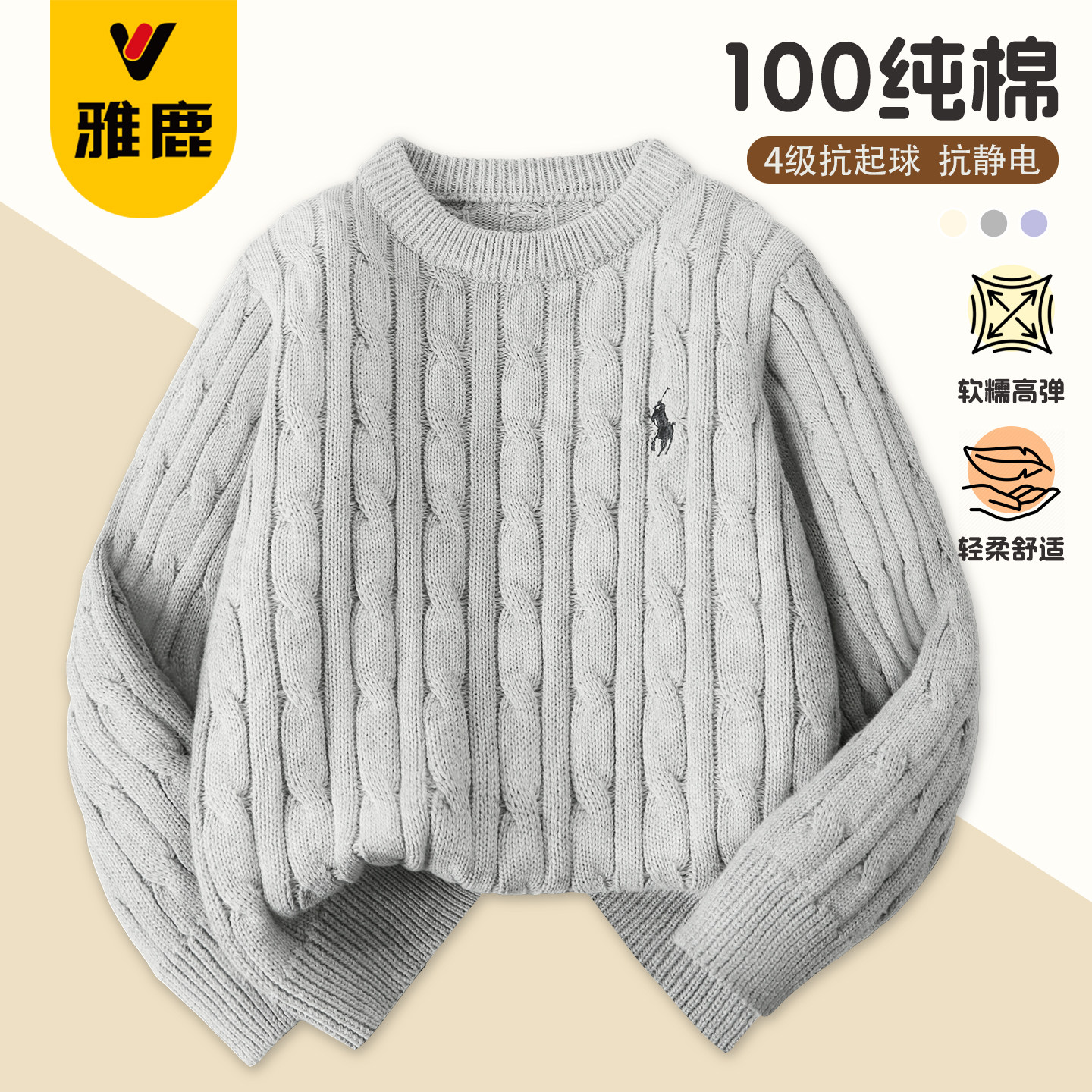 雅鹿女童毛衣针织衫中大童女孩纯棉打底衫加厚紫色刺绣毛线衣冬装,淘宝优惠券,粉丝福利购,淘宝优惠卷