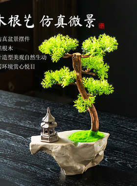 仿真迎客松盆景微景观大号家用客厅玄关摆件假树塑料装饰品盆景