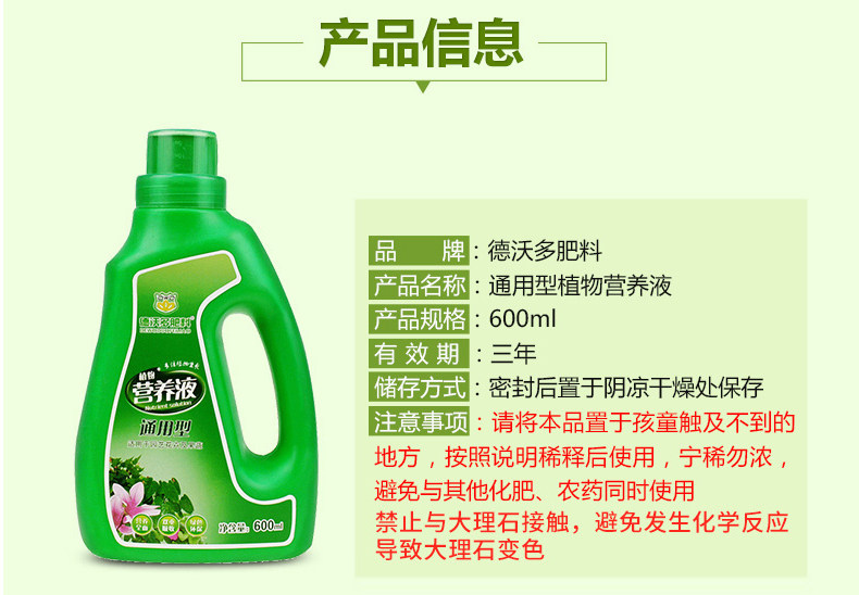 水仙花植物通用型营养液土水培花卉绿萝发财树液体肥盆栽肥料花肥,淘宝优惠券,粉丝福利购,淘宝优惠卷