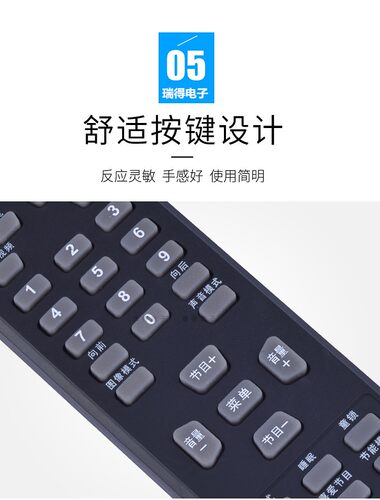 适用于海尔液晶电视遥控器HTR-160A 21FB1 21T5A-T 21TA18-T  37T - 图1