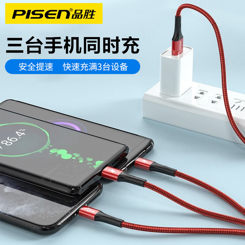 品胜二合一数据线一拖三快充充电器线通用适用苹果15华为手机typec多功能p40三合一车载USB充电线多双头2合一 - 图1