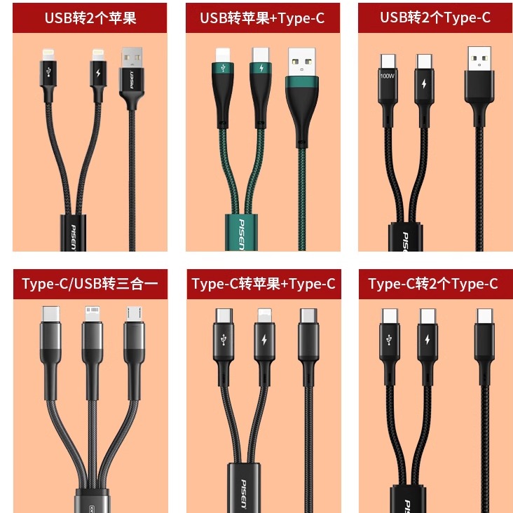 品胜二合一数据线一拖二双头适用苹果15华为小米手机typec通用车载充电线车用USB多功能快充充电器线多头安卓