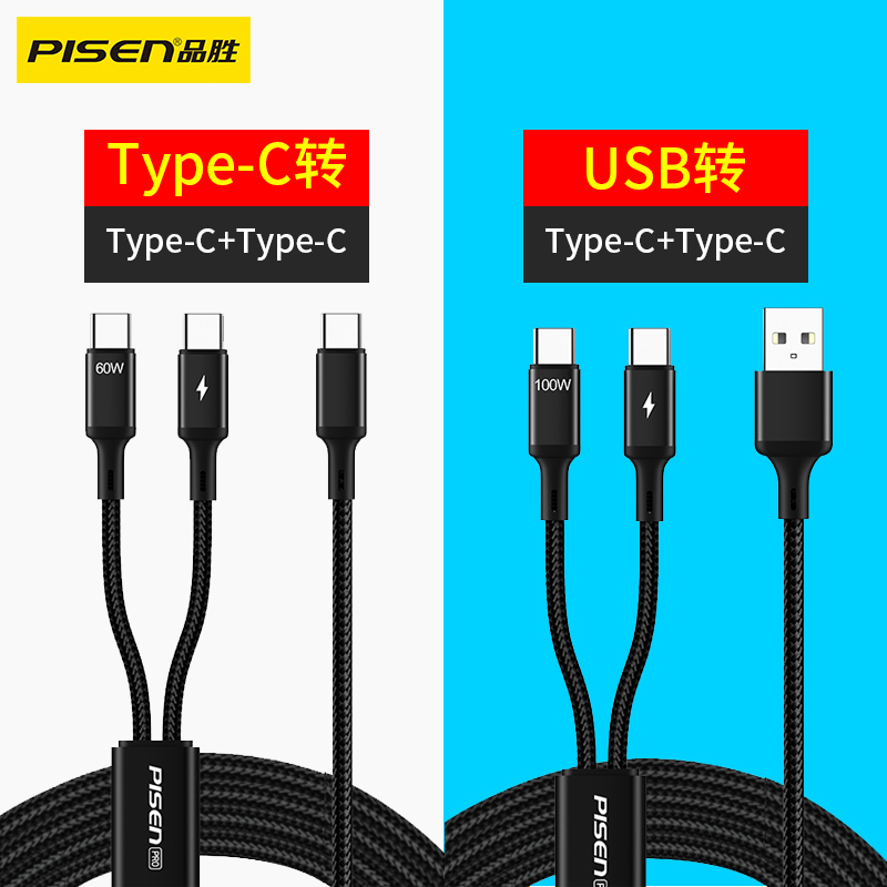 品胜双头Typec二合一数据线一拖二适用苹果15华为promax充电线2合1两头tpc车载一分二加长两用多功能iPhone16
