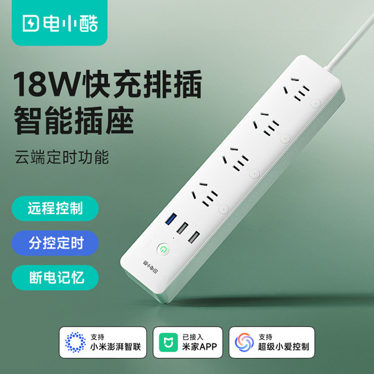 Gosund Dian Xiaoku Intelligent Power Strip Remote Control
