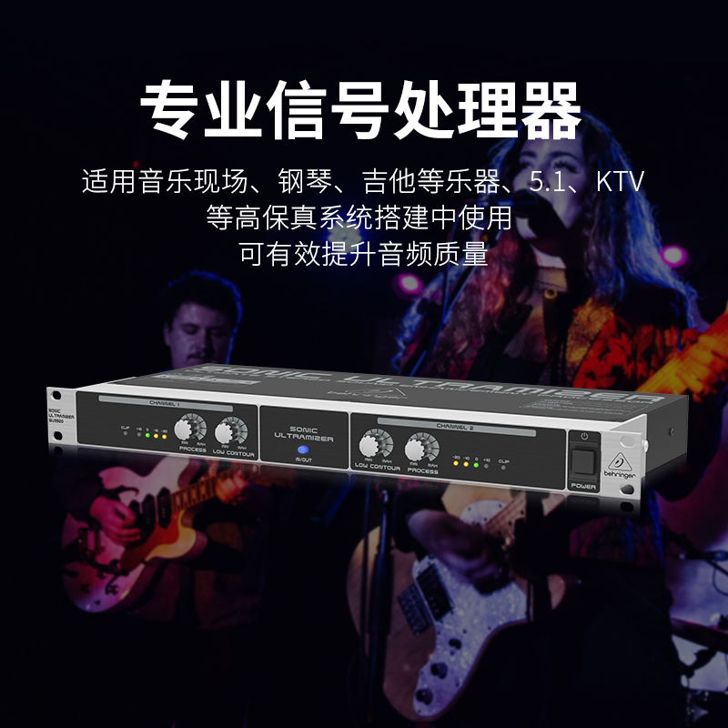 BEHRINGER/百灵达 SU9920 立体声双通道信号处理器专业激励器演出 - 图1