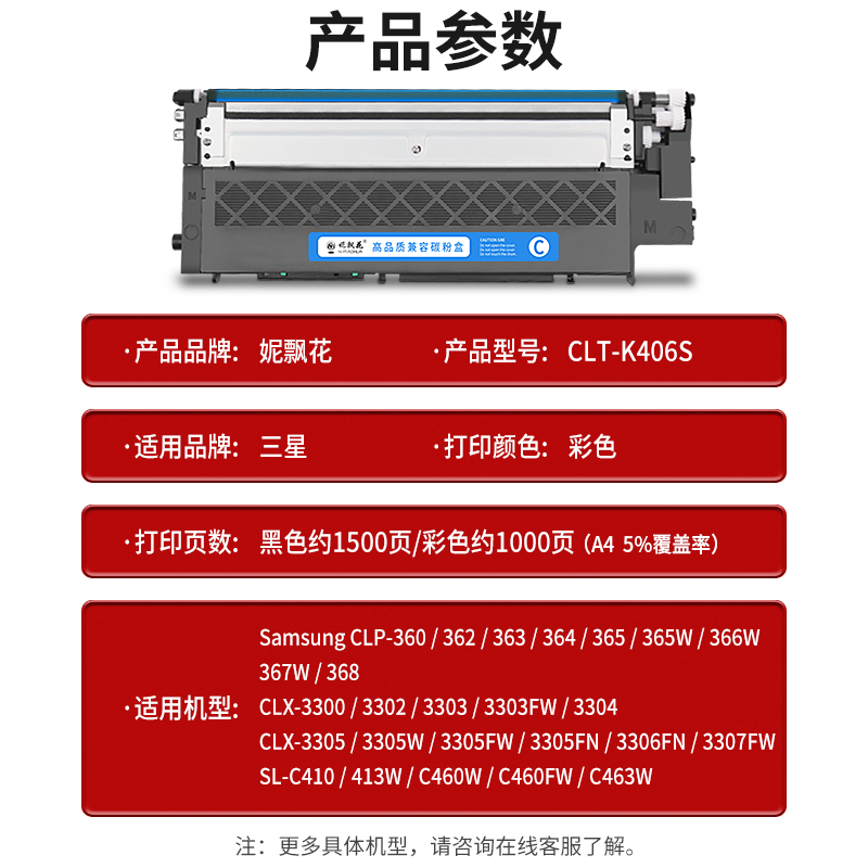 适用三星clx-3305fw粉盒3306fn硒鼓clp360打印机366w C410W C460W 3300碳粉CLT-K406S墨盒365W-图0