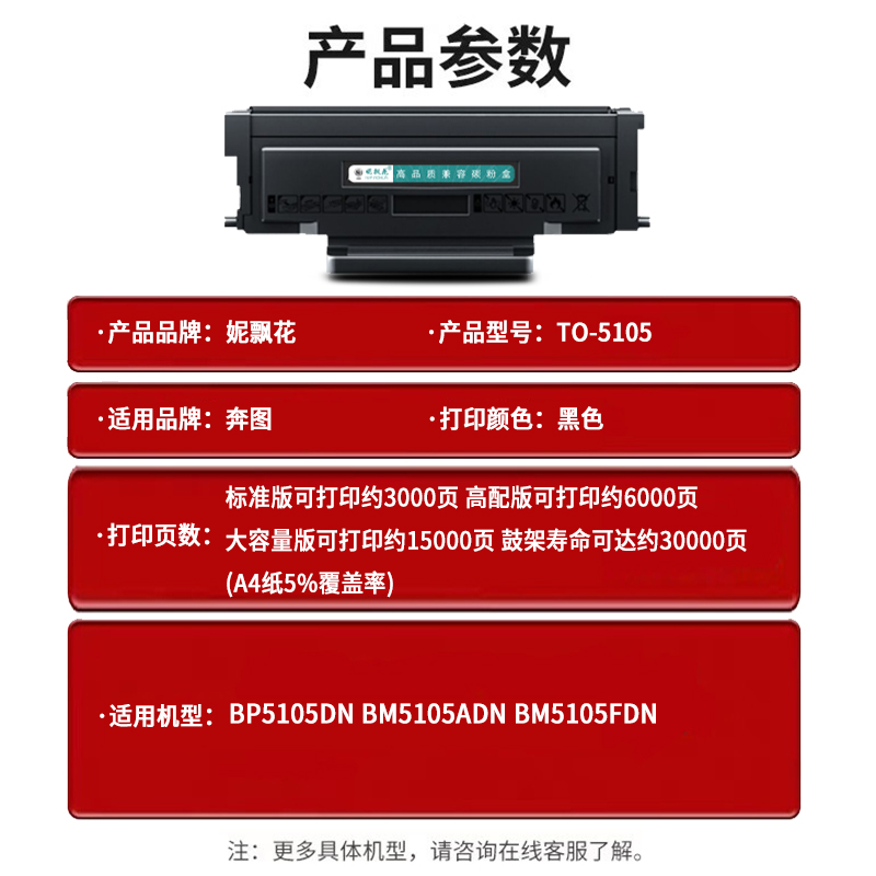 适用奔图BP5105DN粉盒BM5105ADN硒鼓DO-5105鼓组件TO-5105H/X激光打印耗材TO-5105墨粉盒BM5105FDN碳粉盒 - 图0