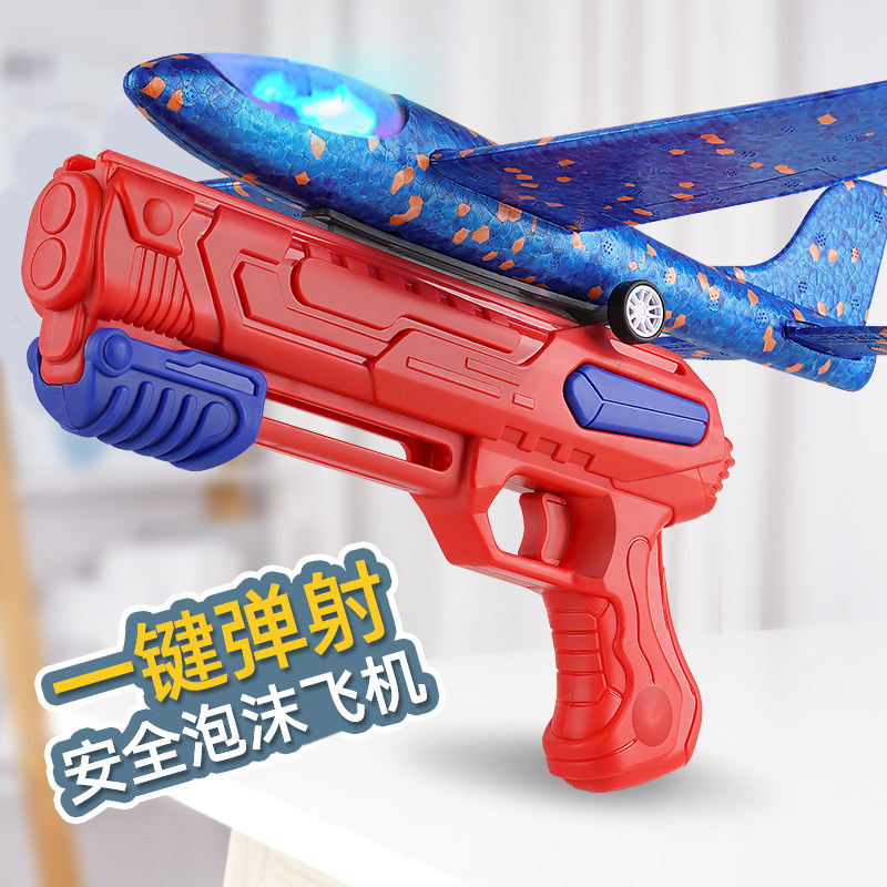 网红儿童户外飞天弹射泡沫枪滑翔机 枫洛玩具飞盘/飞碟/竹蜻蜓类