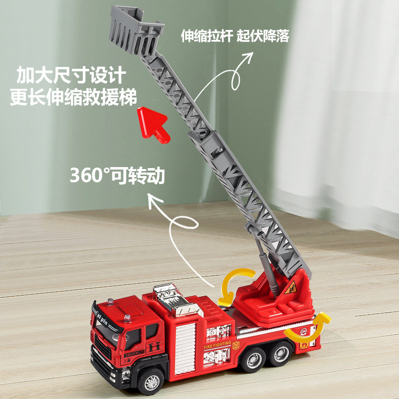 儿童消防车合金玩具车男孩3到6岁喷水洒水车消防员救援车云梯车,淘宝优惠券,粉丝福利购,淘宝优惠卷