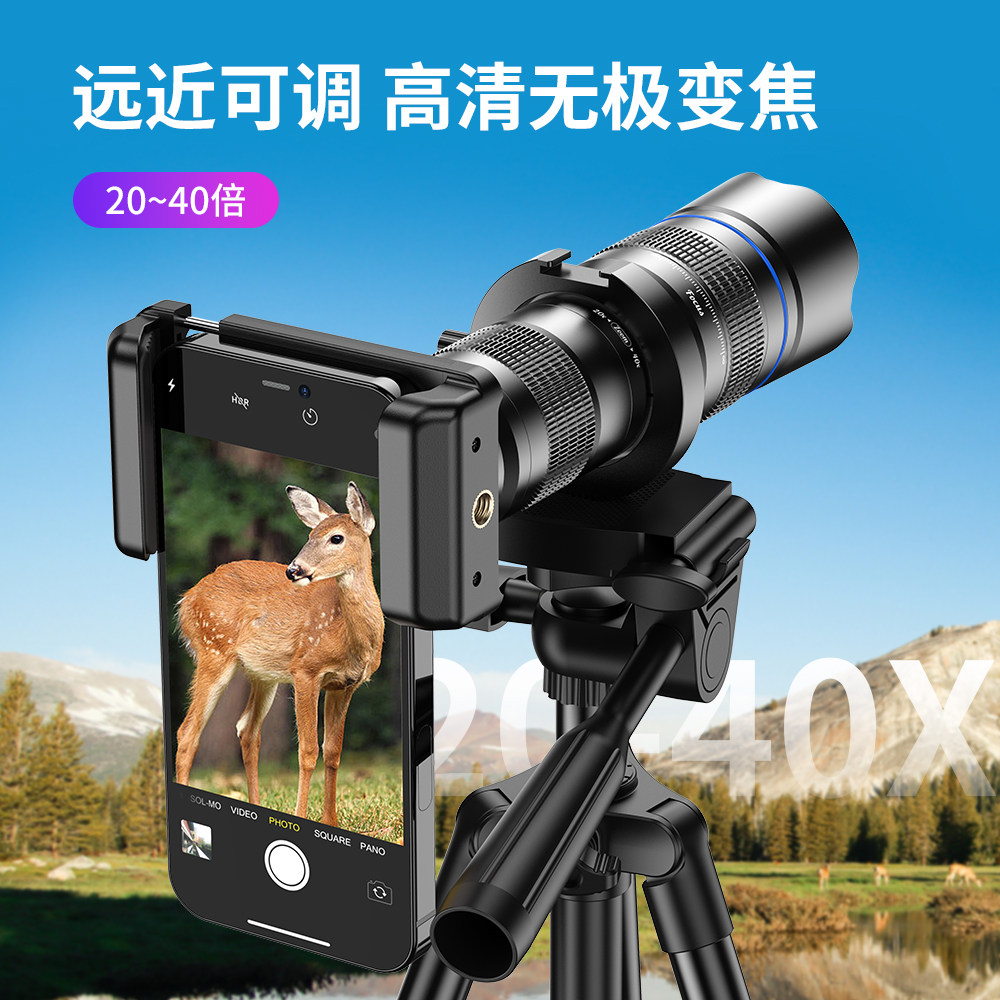 壳比手机镜头长焦20-40X倍高清变焦外置摄像头望远镜单反远程拍摄监拍演唱会户外钓鱼观鸟直播远程神器通用,淘宝优惠券,粉丝福利购,淘宝优惠卷