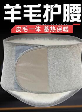 肚子保温带冬季羊毛护腰带保暖女士防寒男腰部加厚羊绒暖宫老年人