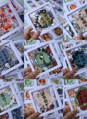 跨年摆摊小商品手链摆摊手串过年小商品成品男女款式不重复